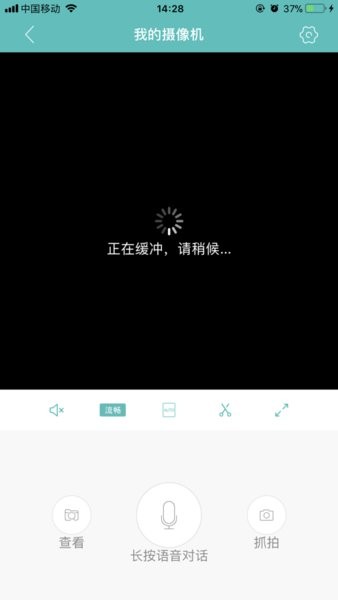 超级看看专享版(icsee pro)截图1