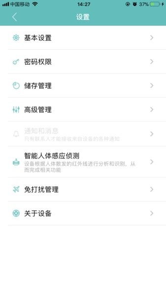 超级看看专享版(icsee pro)截图4