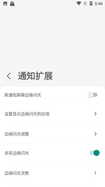 mygesture全面屏手势截图1