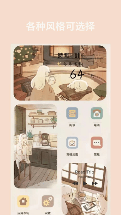 道简小组件app安卓版截图4