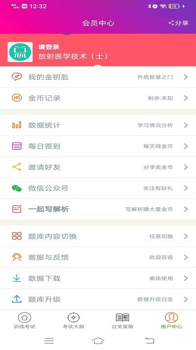 病理学技术中级总题库app最新版截图2