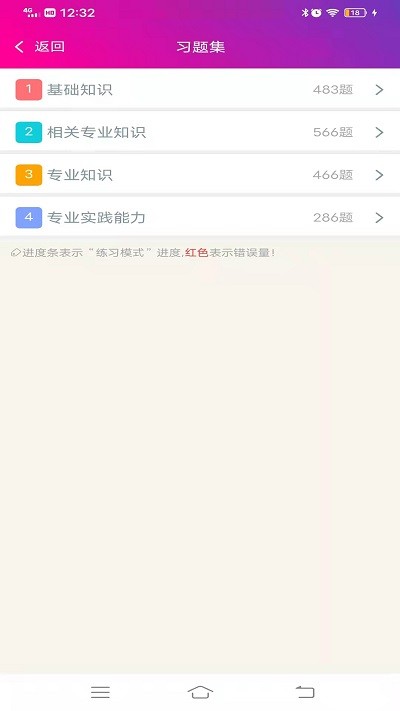 病理学技术中级总题库app最新版截图1