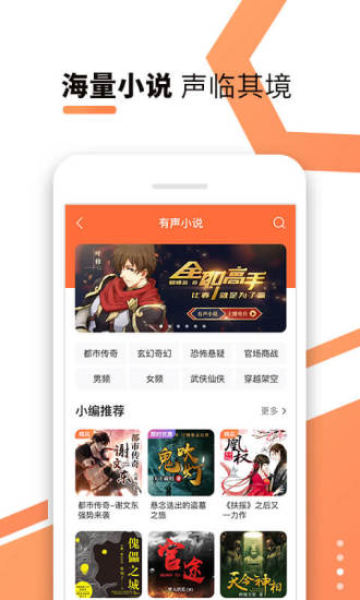 酷我听书完整版(酷我畅听)截图2