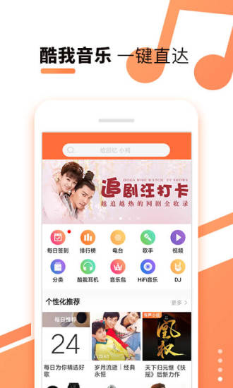 酷我听书完整版(酷我畅听)截图1