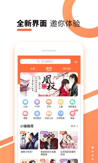 酷我听书完整版(酷我畅听)截图4