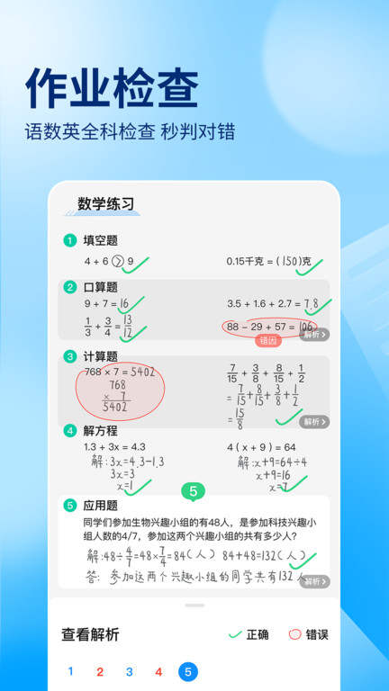 作业帮答主版官方版截图4