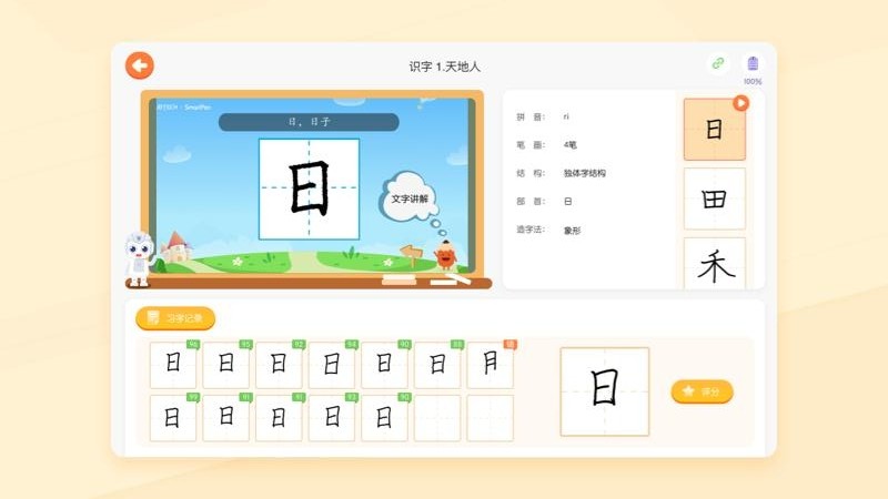 小优ai练字app最新版截图4