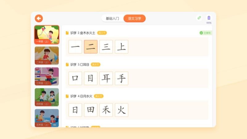 小优ai练字app最新版截图1