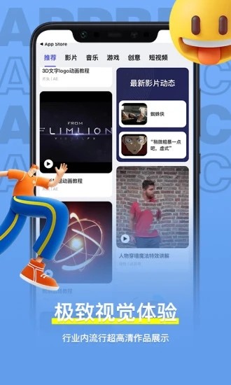 羊驼影视制作app官方最新版截图4