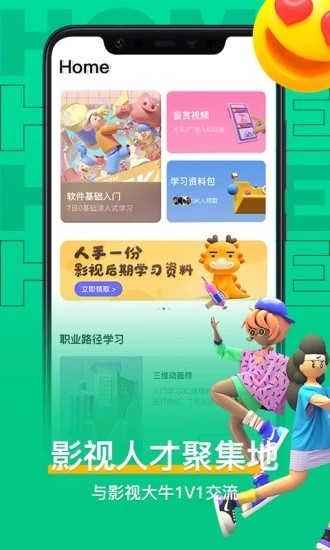 羊驼影视制作app官方最新版