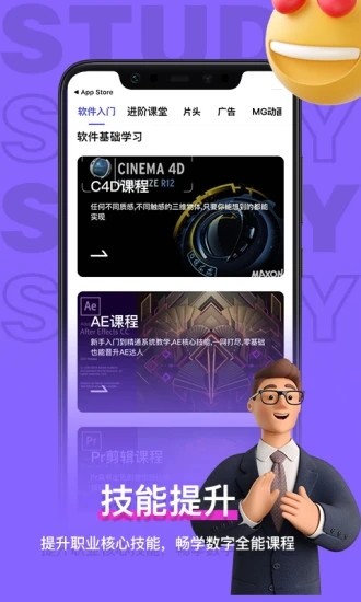 羊驼影视制作app官方最新版截图3