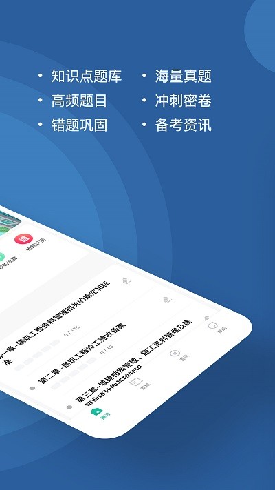 资料员练题狗app安卓版截图3