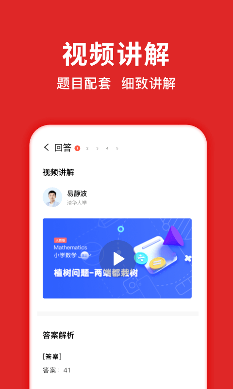 搜题侠app手机版