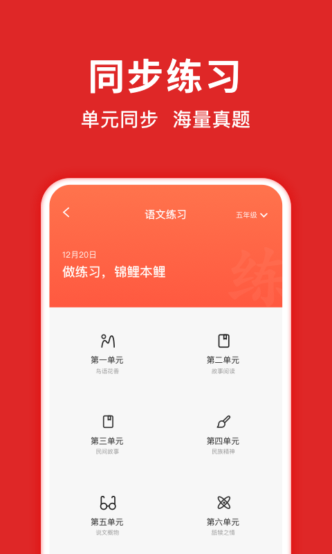 搜题侠app手机版截图1