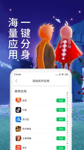 微多开分身版app安卓版截图1