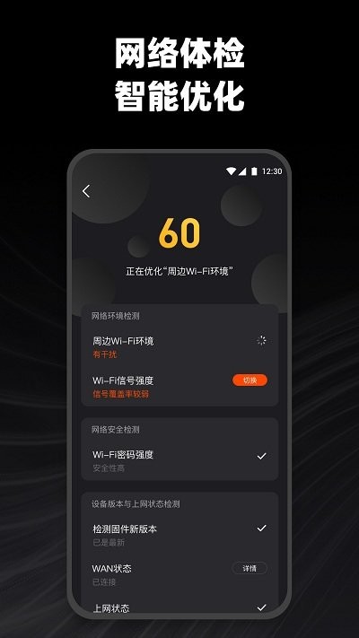 烽火终端机顶盒APP