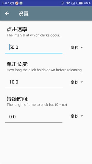 手机自动点击器免费版截图1