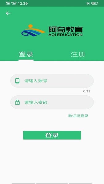 临床执业医师学习平台app截图2