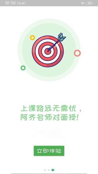 临床执业医师学习平台app