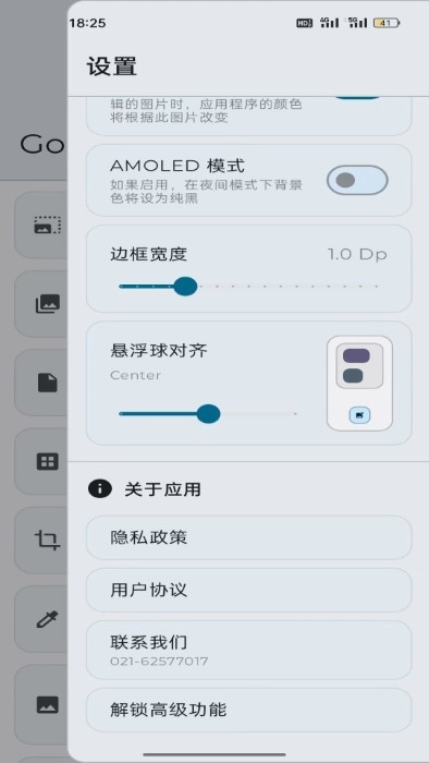 go手机助手app最新版截图1