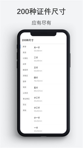 最帅证件照app最新版截图4