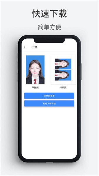 最帅证件照app最新版截图1