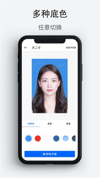 最帅证件照app最新版截图3