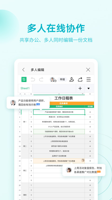 wps office鸿蒙版截图2