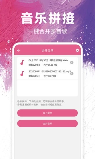 音频剪辑铃声制作手机版截图1