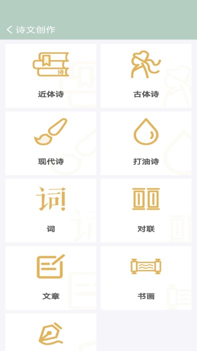 诗词飞花令app2024最新版截图4