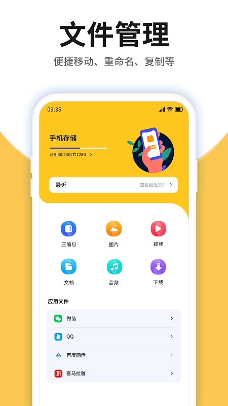 压缩包查看软件手机版截图3