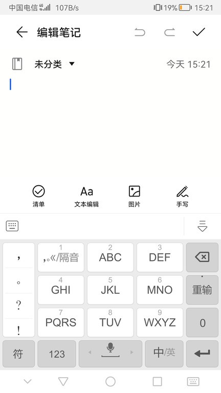 河马输入法app最新版截图3