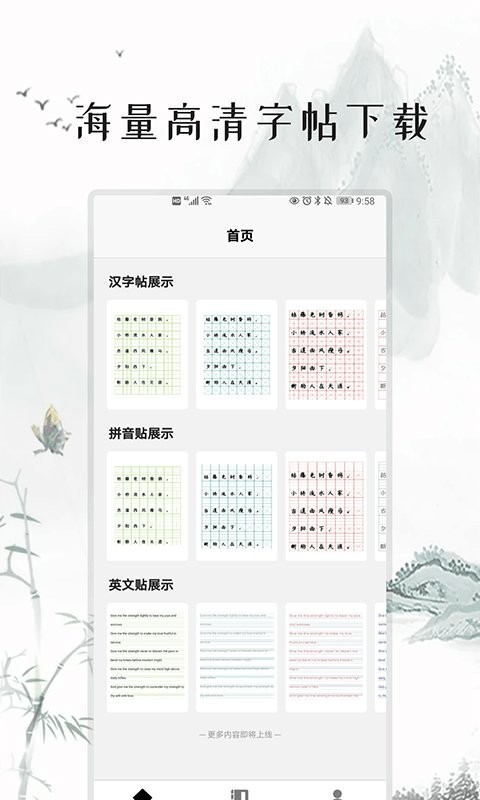 练字打卡软件截图4