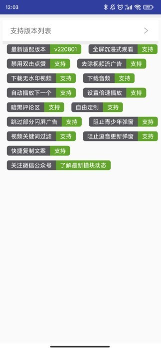 长江九号模块截图2