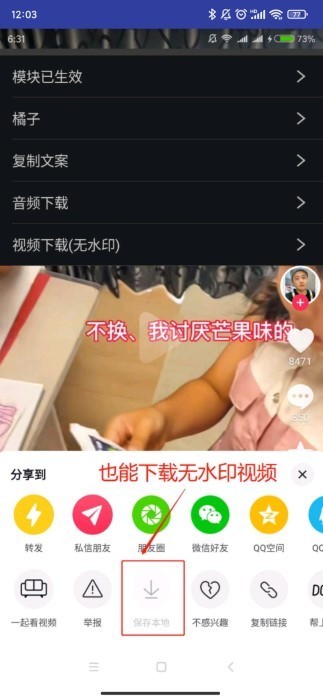 长江九号模块截图3