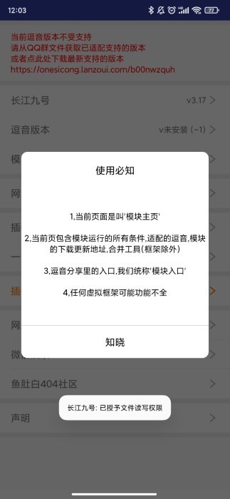 长江九号模块截图1