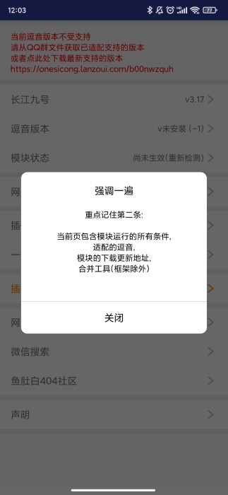 长江九号模块截图4