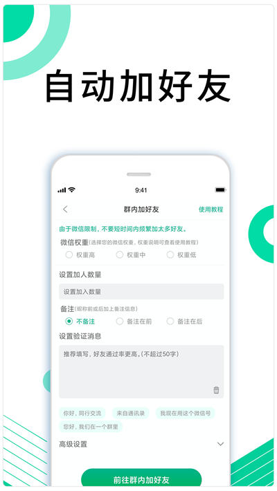 里德助手plus app官方版截图2