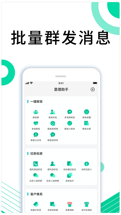 里德助手plus app官方版截图4