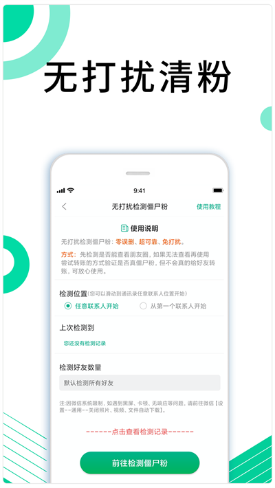 里德助手plus app官方版截图1