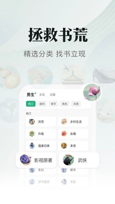 书旗小说中兴版截图4