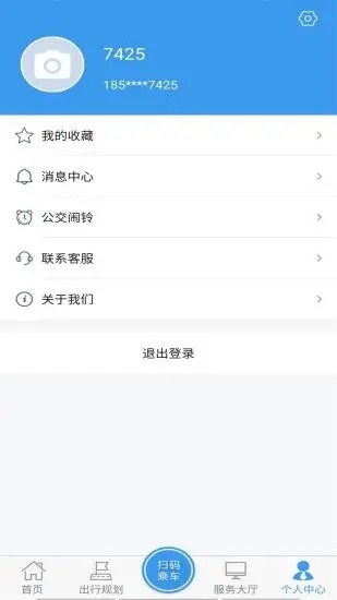 临沂公交手机客户端截图1