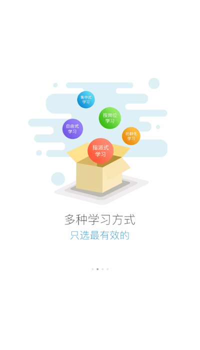 良品云学堂app最新版本截图3