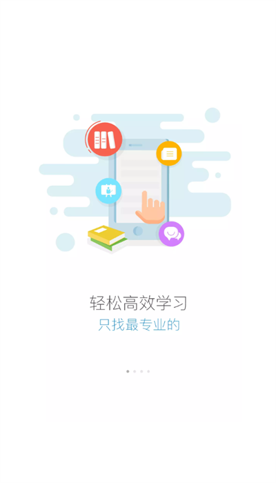 良品云学堂app最新版本截图4