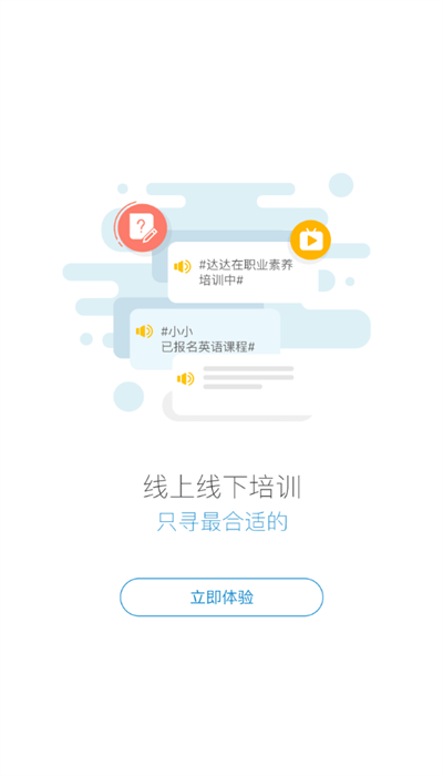 良品云学堂app最新版本截图1