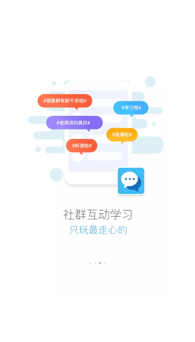 良品云学堂app最新版本截图2