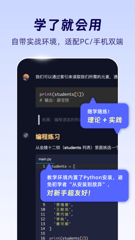 扇贝编程手机版截图1