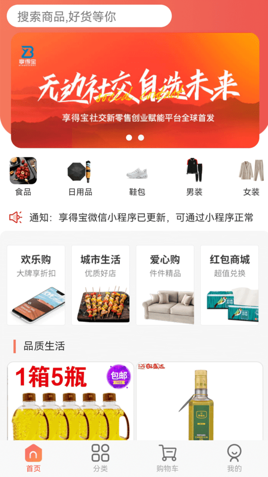 百度文库内测版截图1