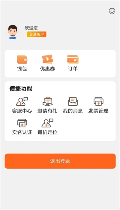 云拖车司机端截图2