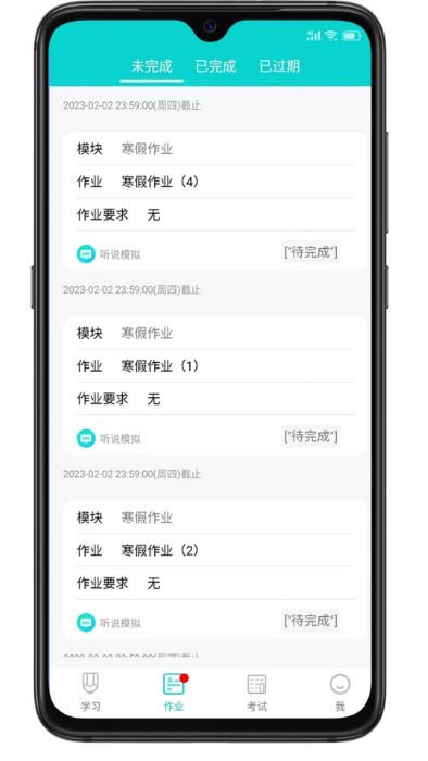 优题英语学生端app截图4